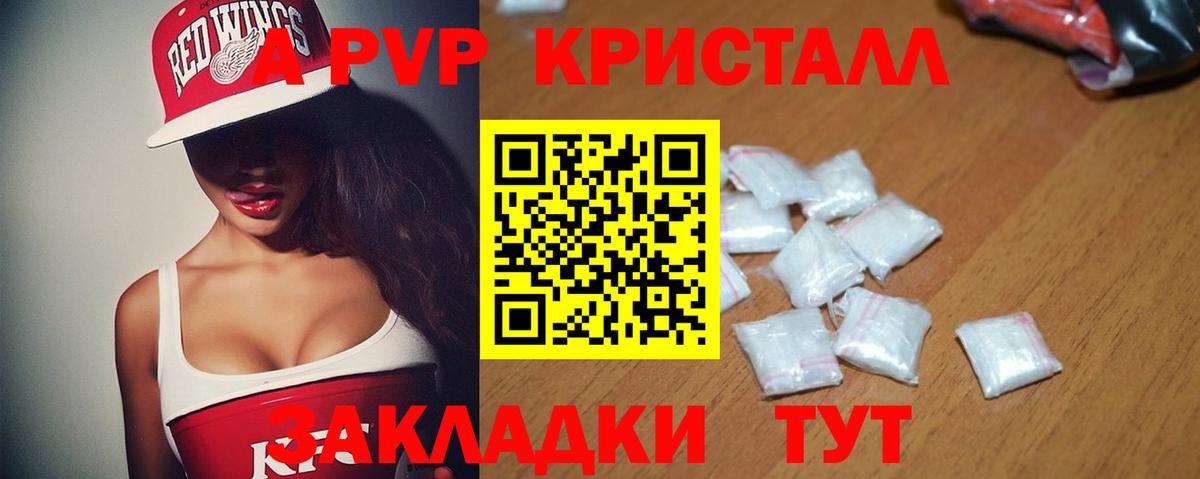 Alpha PVP VHQ  A-PVP СК  Вход с VPN  A-PVP крисы CK  Старая Купавна 