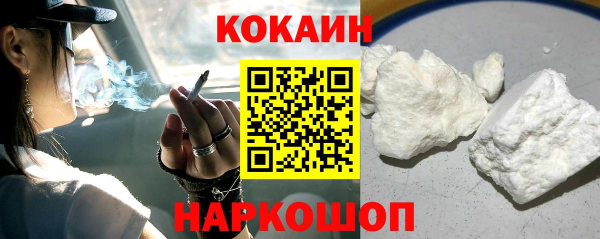 Кокаин FishScale Старая Купавна