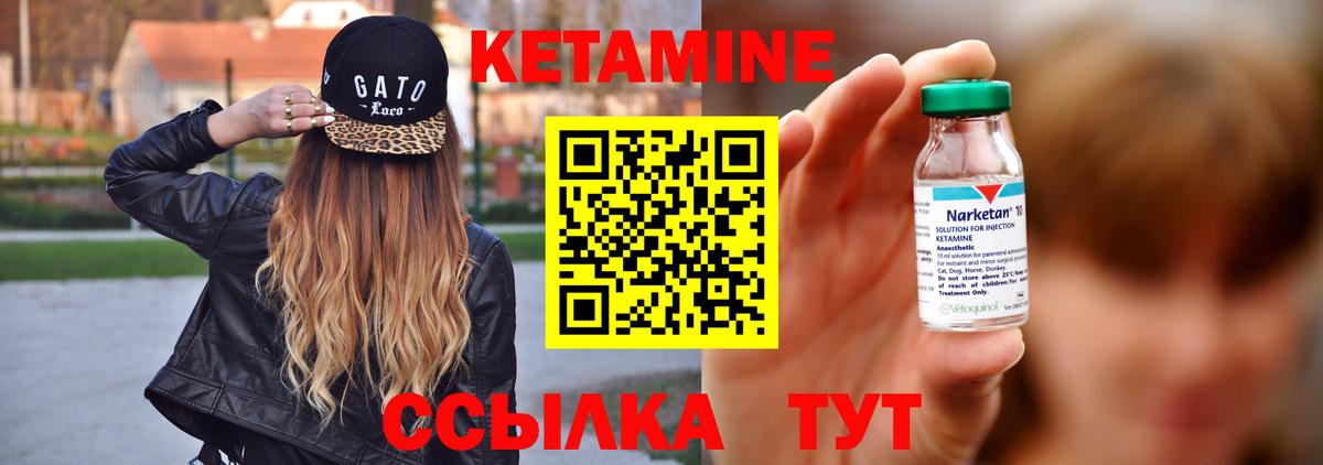 Старая Купавна  КЕТАМИН ketamine  Вход с VPN 