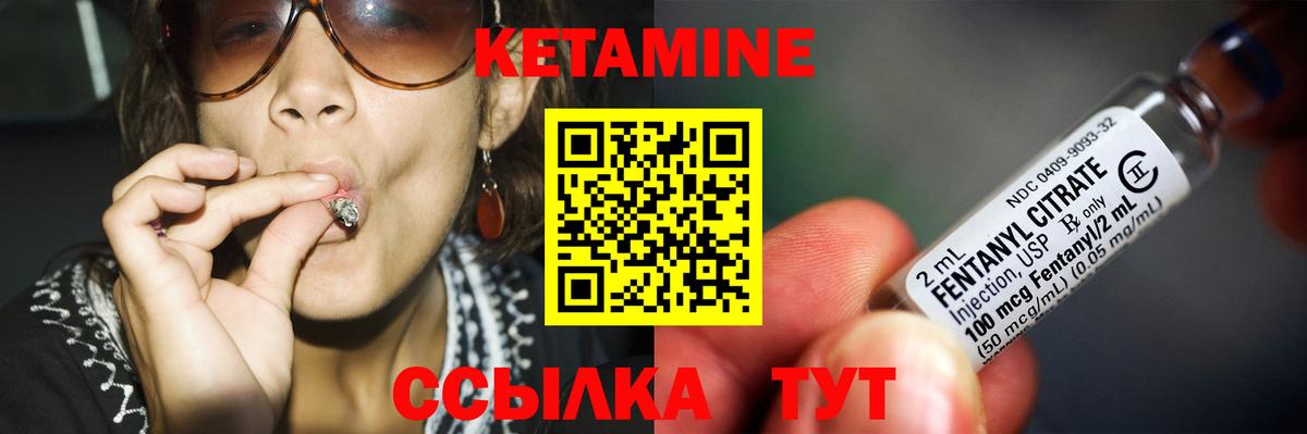 Кетамин VHQ Старая Купавна