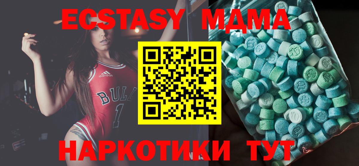 МДМА кристаллы Старая Купавна
