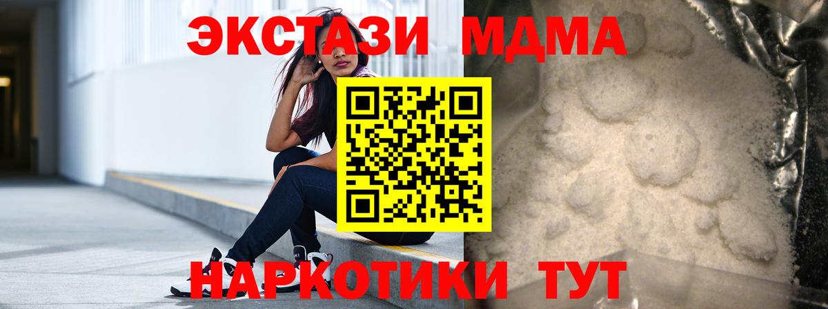 MDMA crystal  MDMA  МДМА VHQ  Старая Купавна  Вход с VPN 
