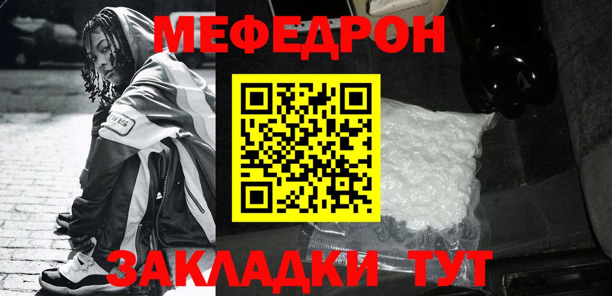 Меф Старая Купавна