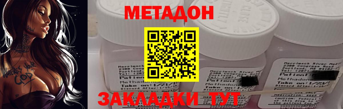 Старая Купавна  МЕТАДОН кристалл  МЕТАДОН мёд  Вход с VPN 
