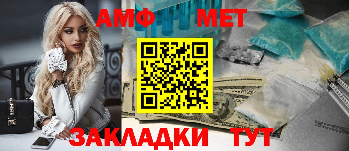 Метамфетамин  Метамфетамин кристалл  Вход с VPN  Старая Купавна 