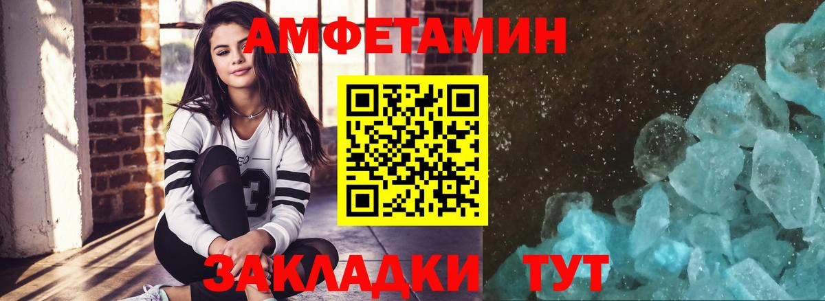 МЕТАМФЕТАМИН винт Старая Купавна