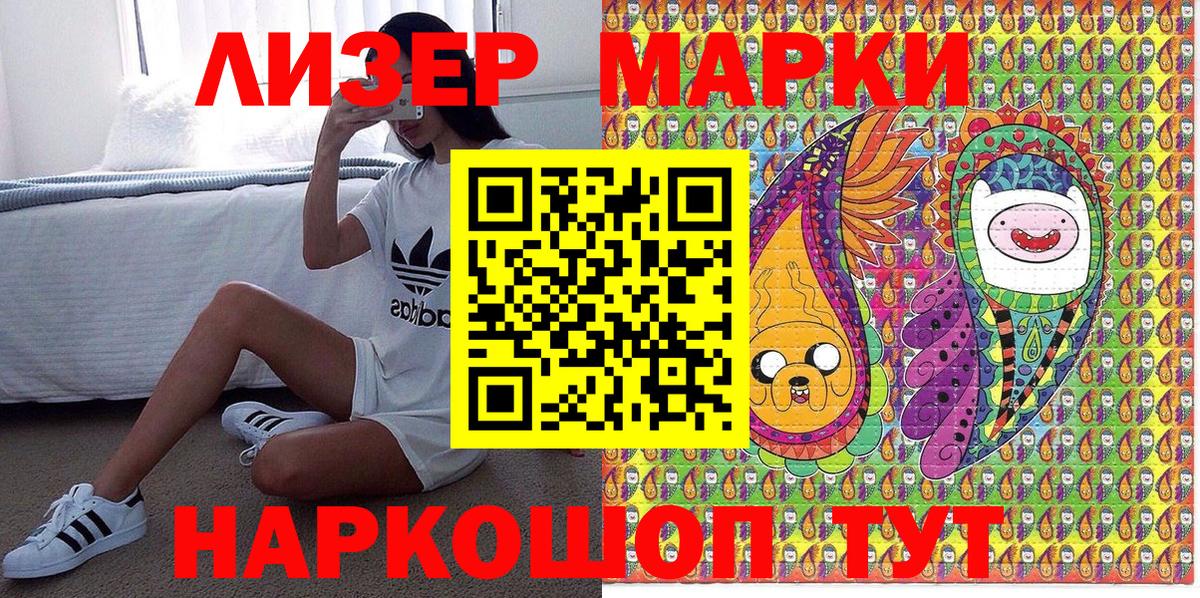 Старая Купавна  Марки 25I-NBOMe 1,5мг  Марки 25I-NBOMe 1,5мг  Вход с VPN 