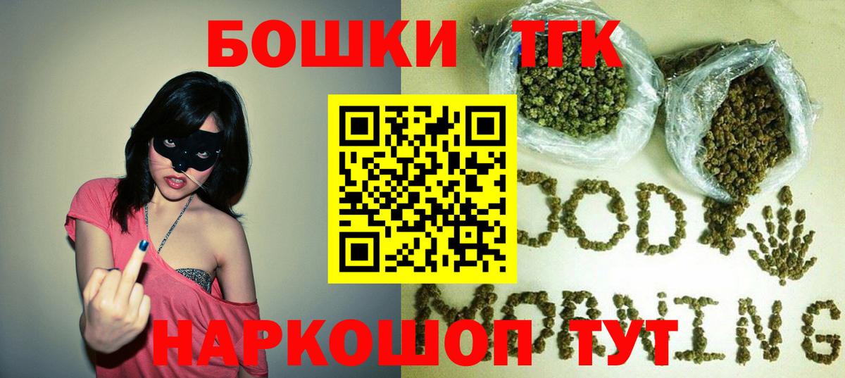 МАРИХУАНА план  Марихуана Ganja  Вход с VPN  Канабис тримм  Конопля план  Старая Купавна 